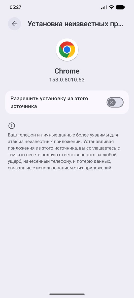 Настройка «Разрешить установку из этого источника» для Chrome